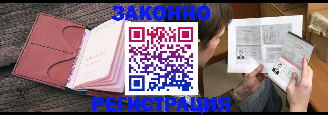 прописка гарантия в Котово