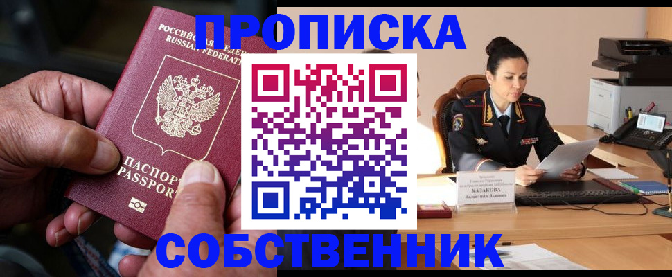 временная регистрация поиск в Котово