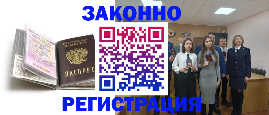 прописка от собственника в Котово