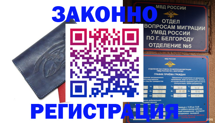 прописка в квартире в Котово