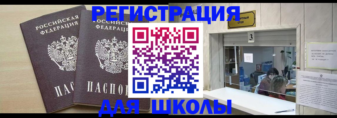 миграционный учет в Котово