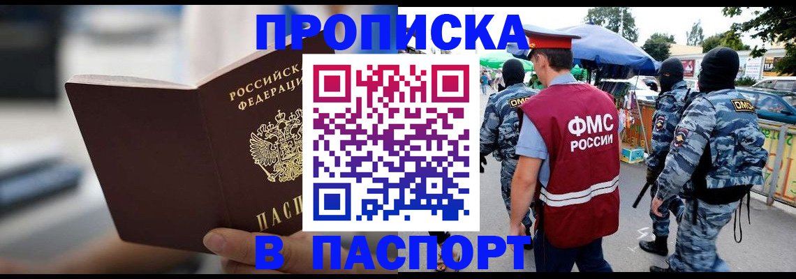 временная регистрация поиск в Котово