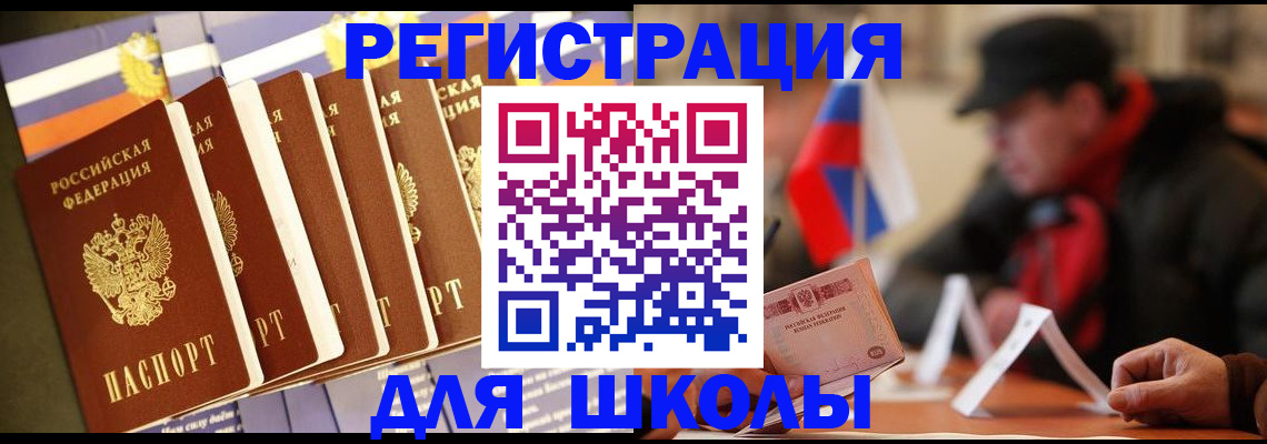 временная регистрация недорого в Котово