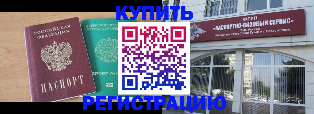 миграционный учет в Котово